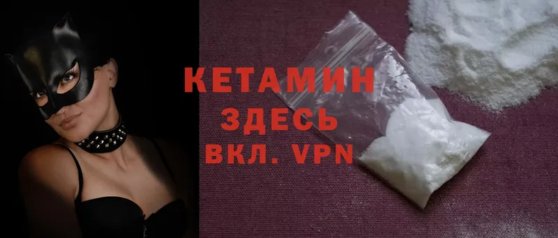 КЕТАМИН ketamine  Карачев 